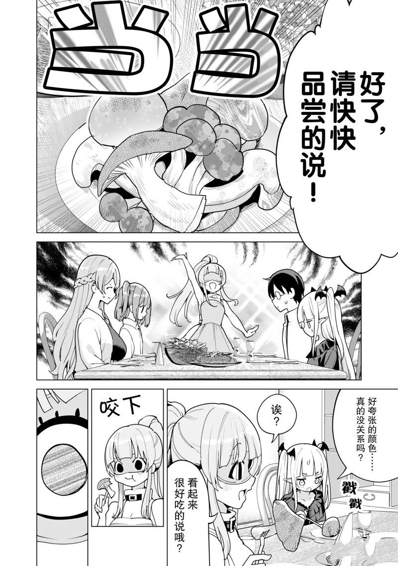 第53话 试看版