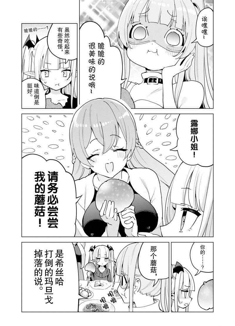 第53话 试看版