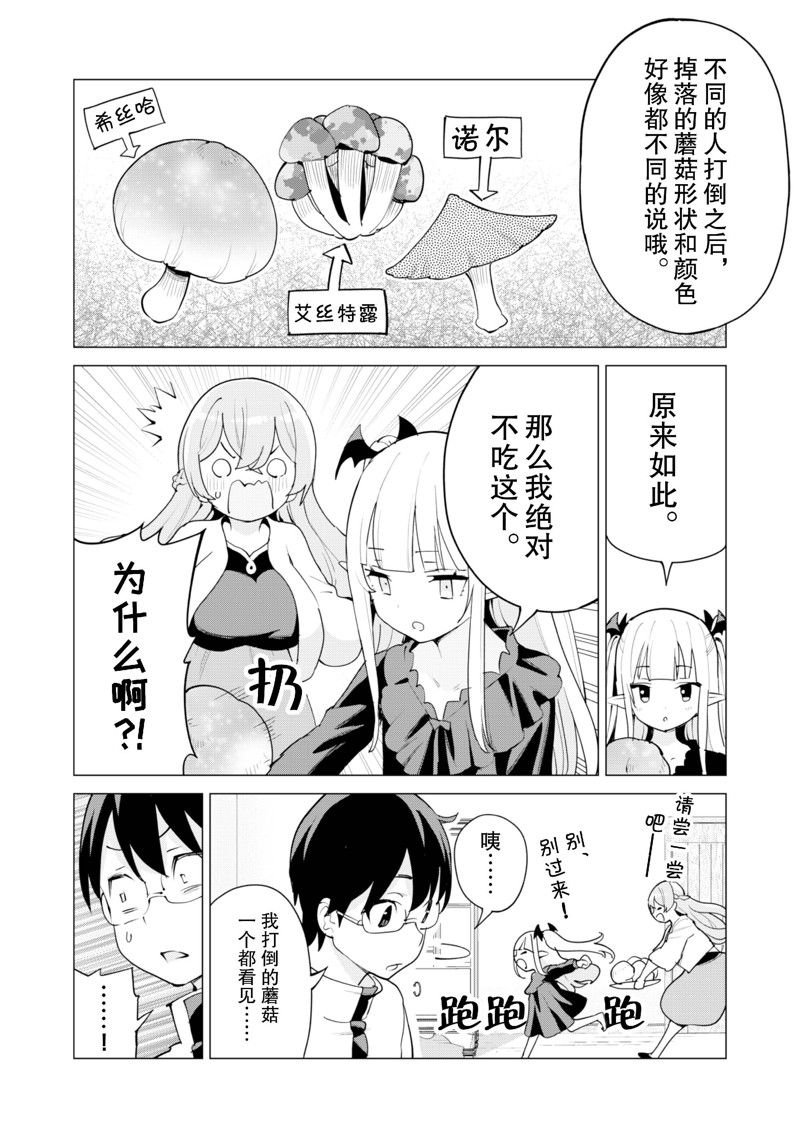 第53话 试看版