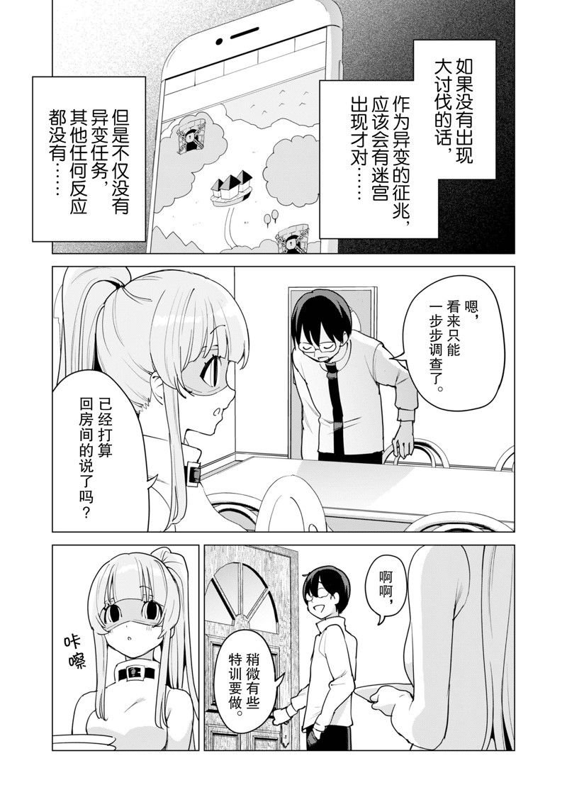 第53话 试看版