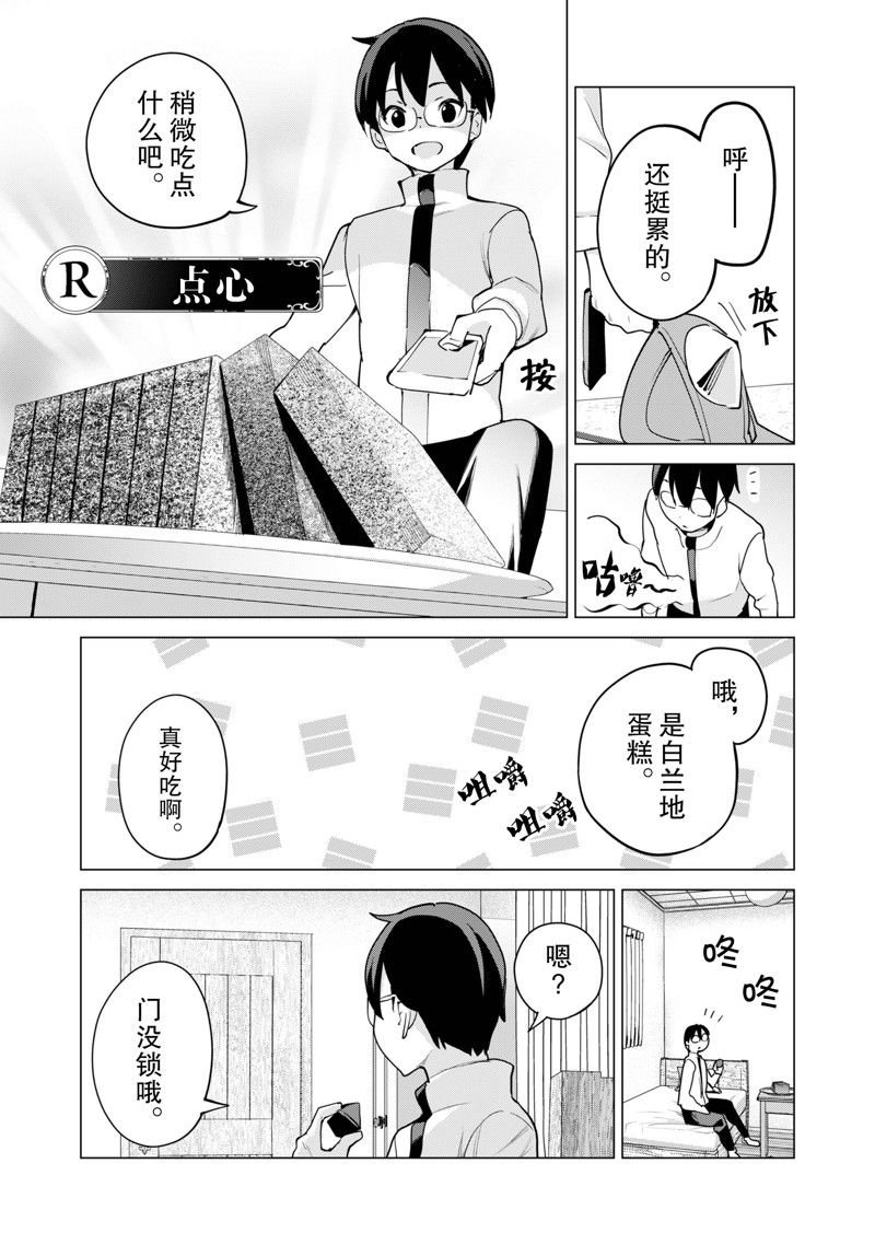 第53话 试看版