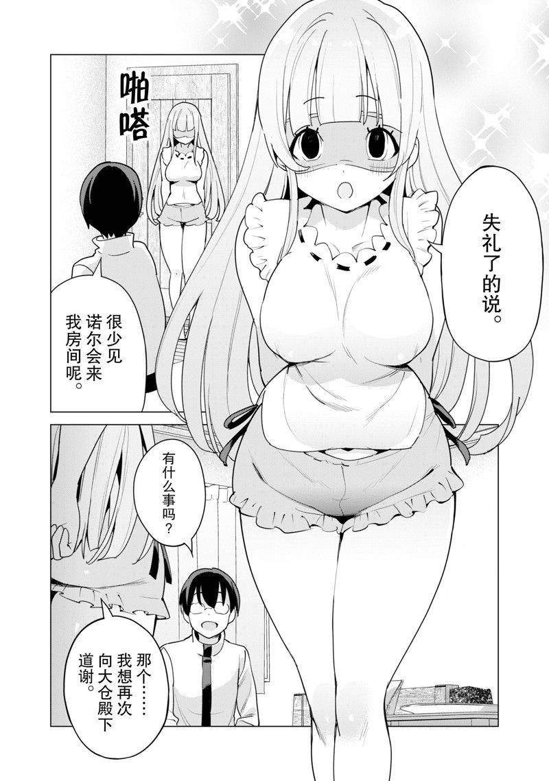 第53话 试看版