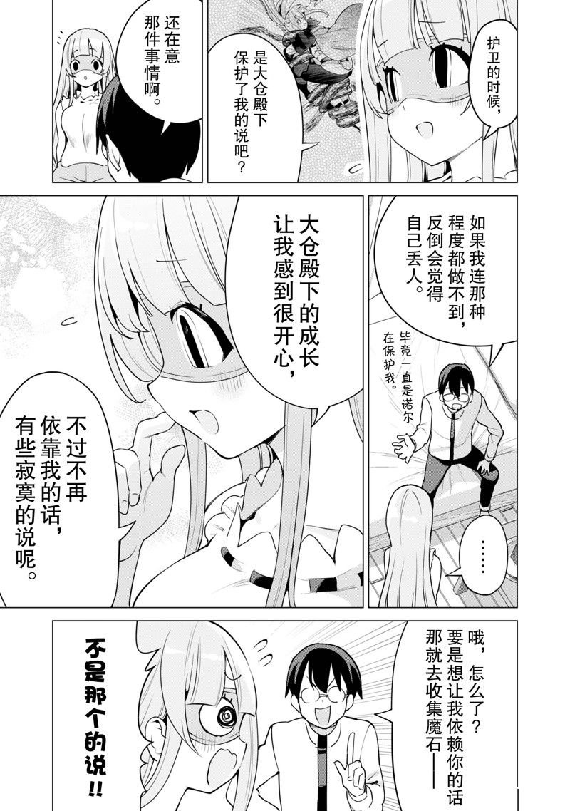 第53话 试看版
