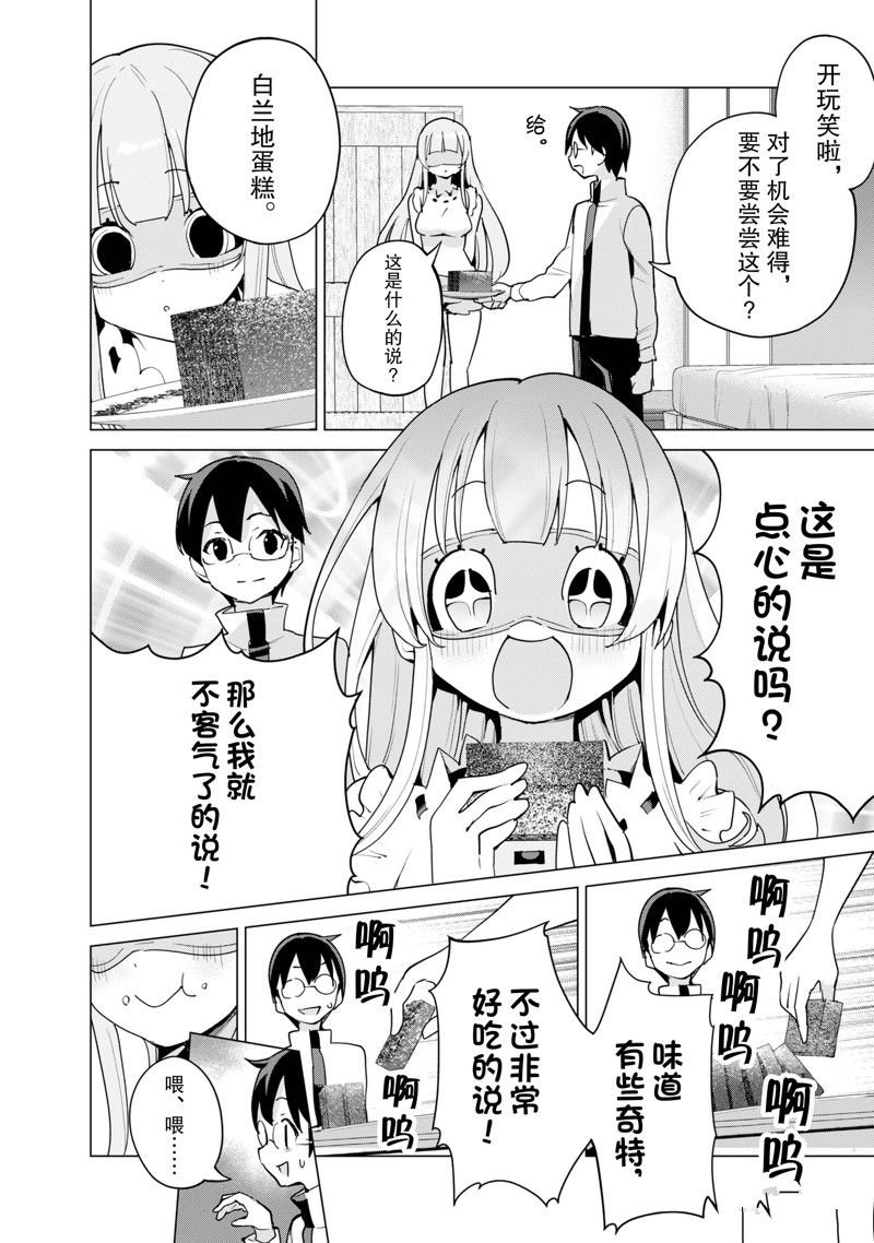 第53话 试看版