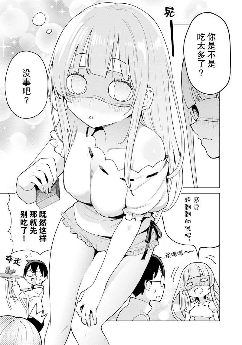 第53话 试看版
