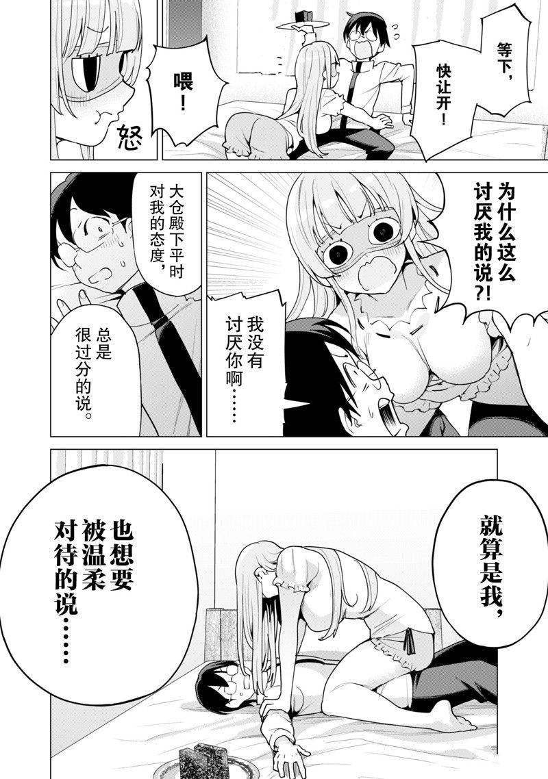 第53话 试看版