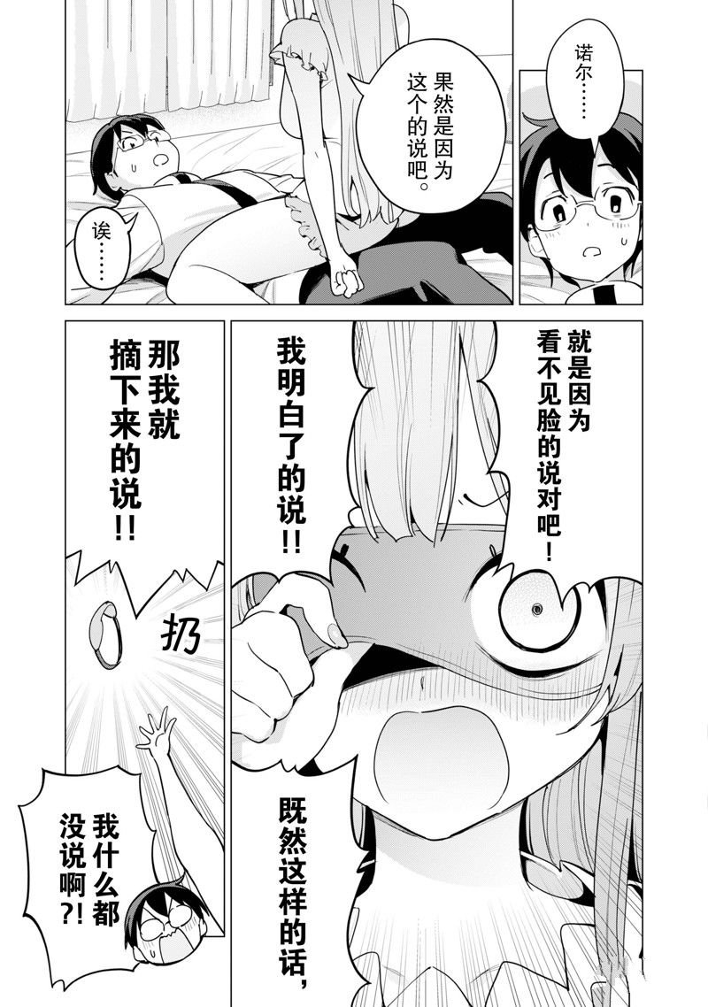 第53话 试看版