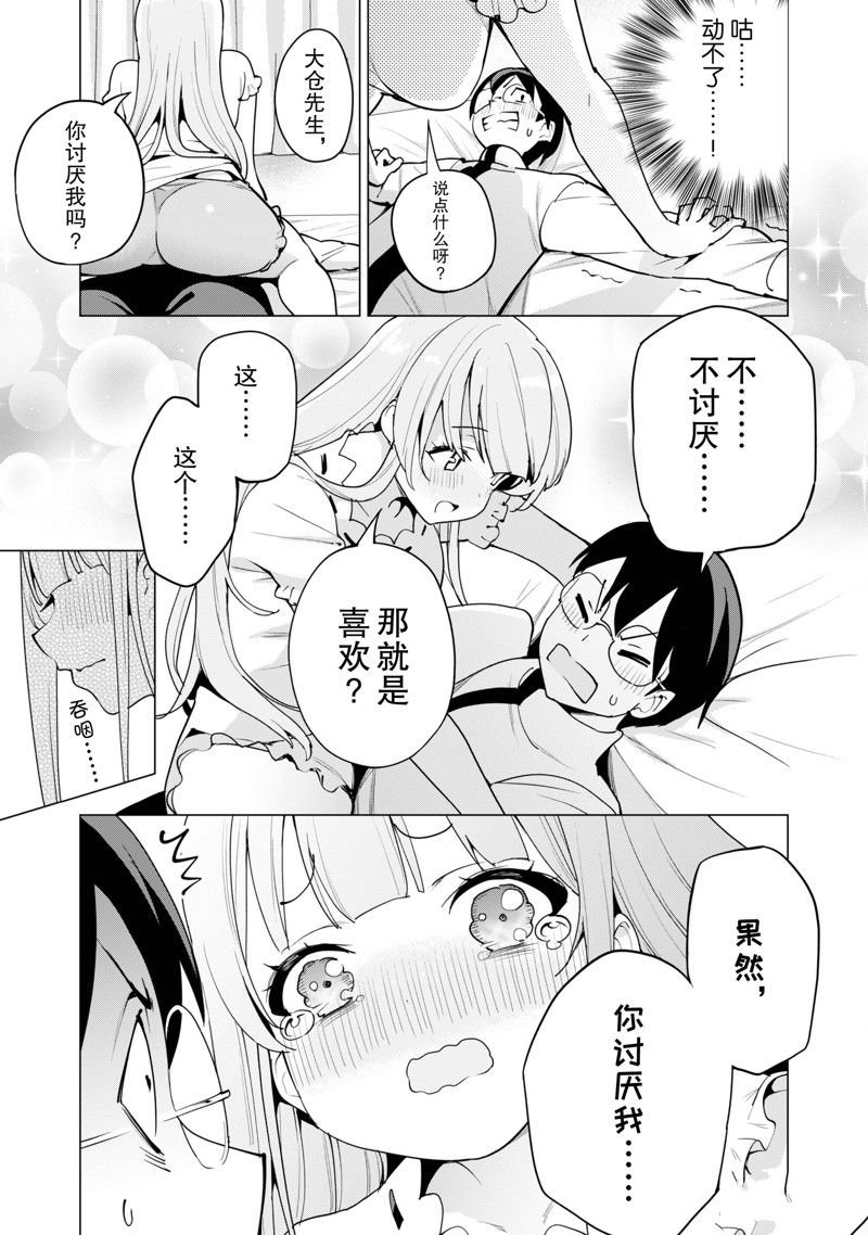 第53话 试看版