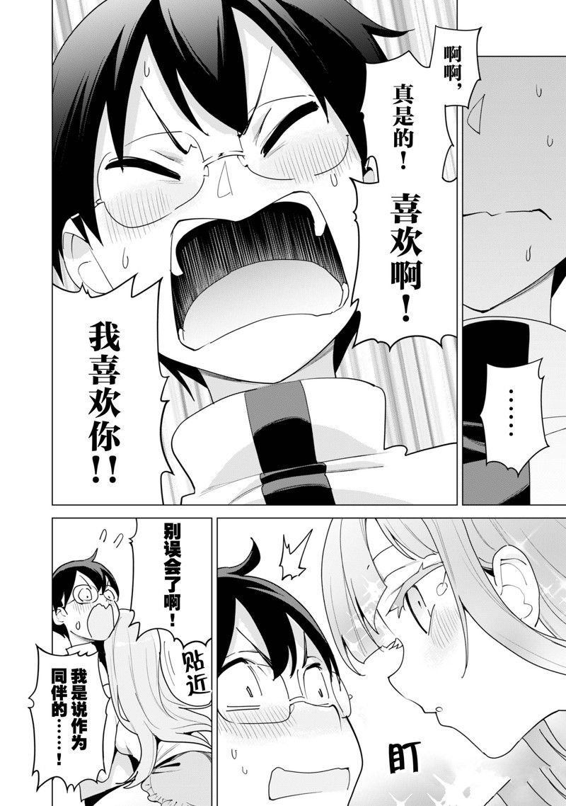 第53话 试看版