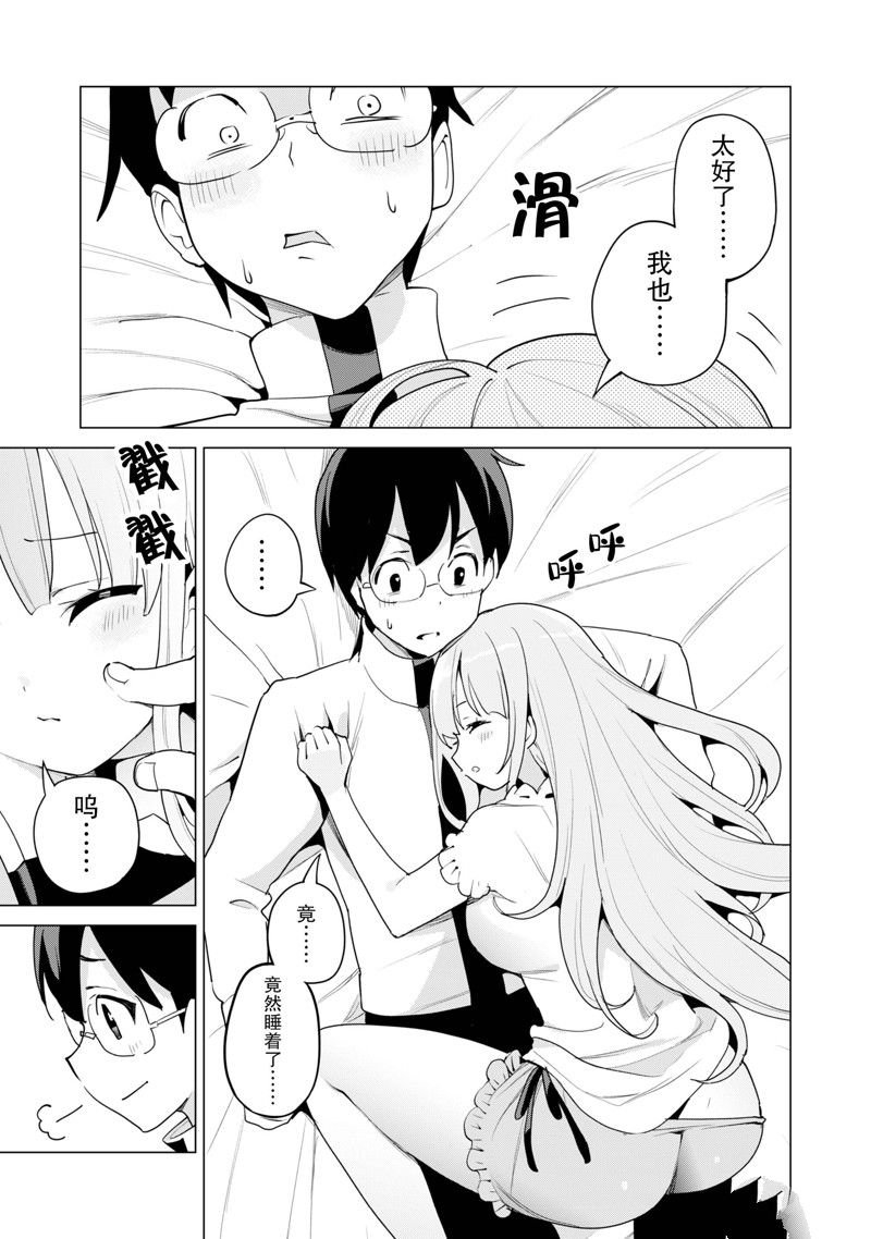 第53话 试看版