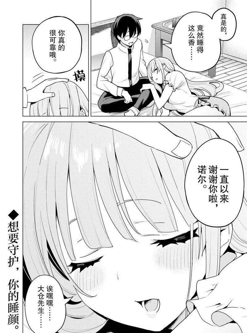 第53话 试看版