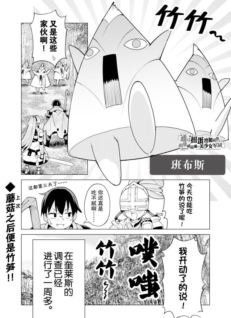 第54话 试看版