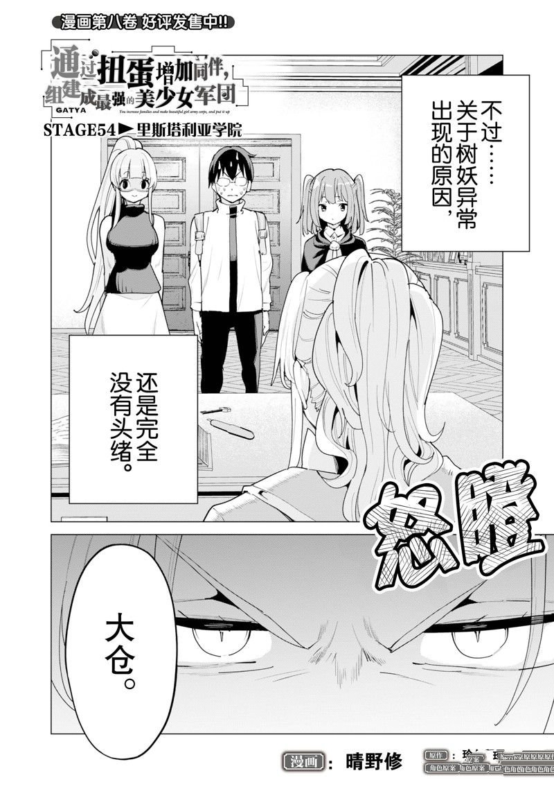 第54话 试看版