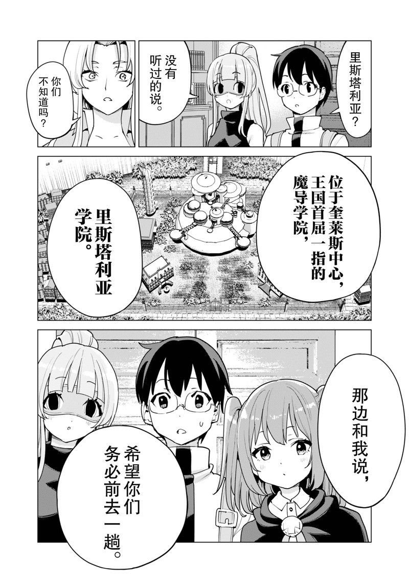 第54话 试看版