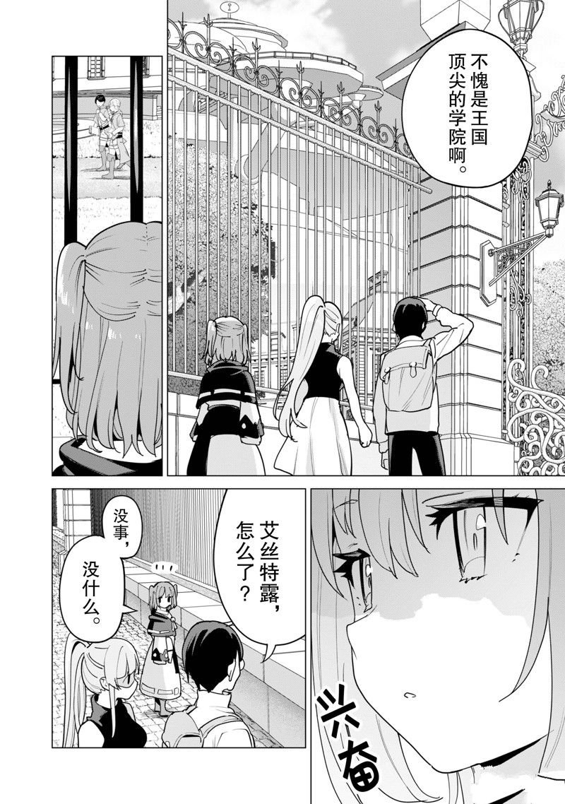 第54话 试看版