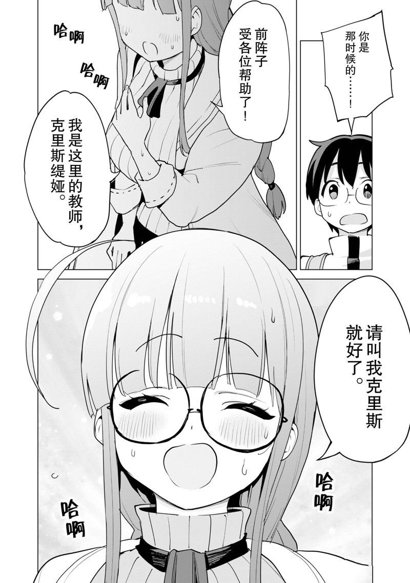 第54话 试看版