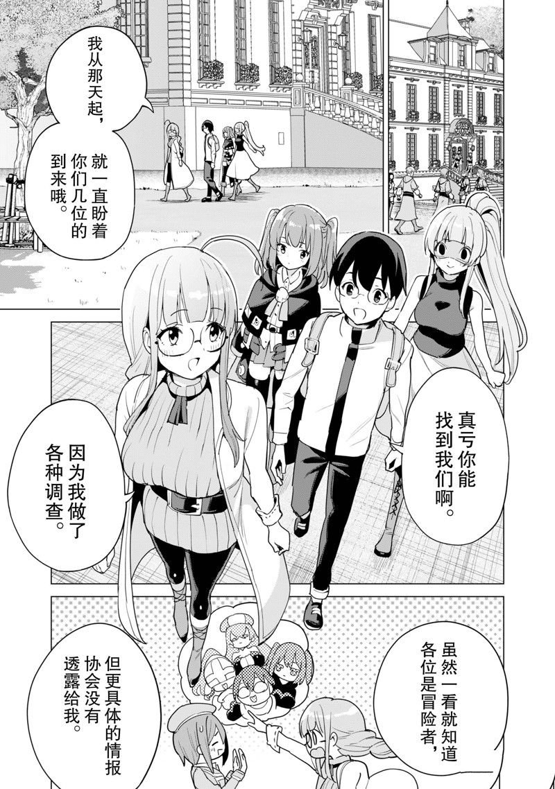 第54话 试看版