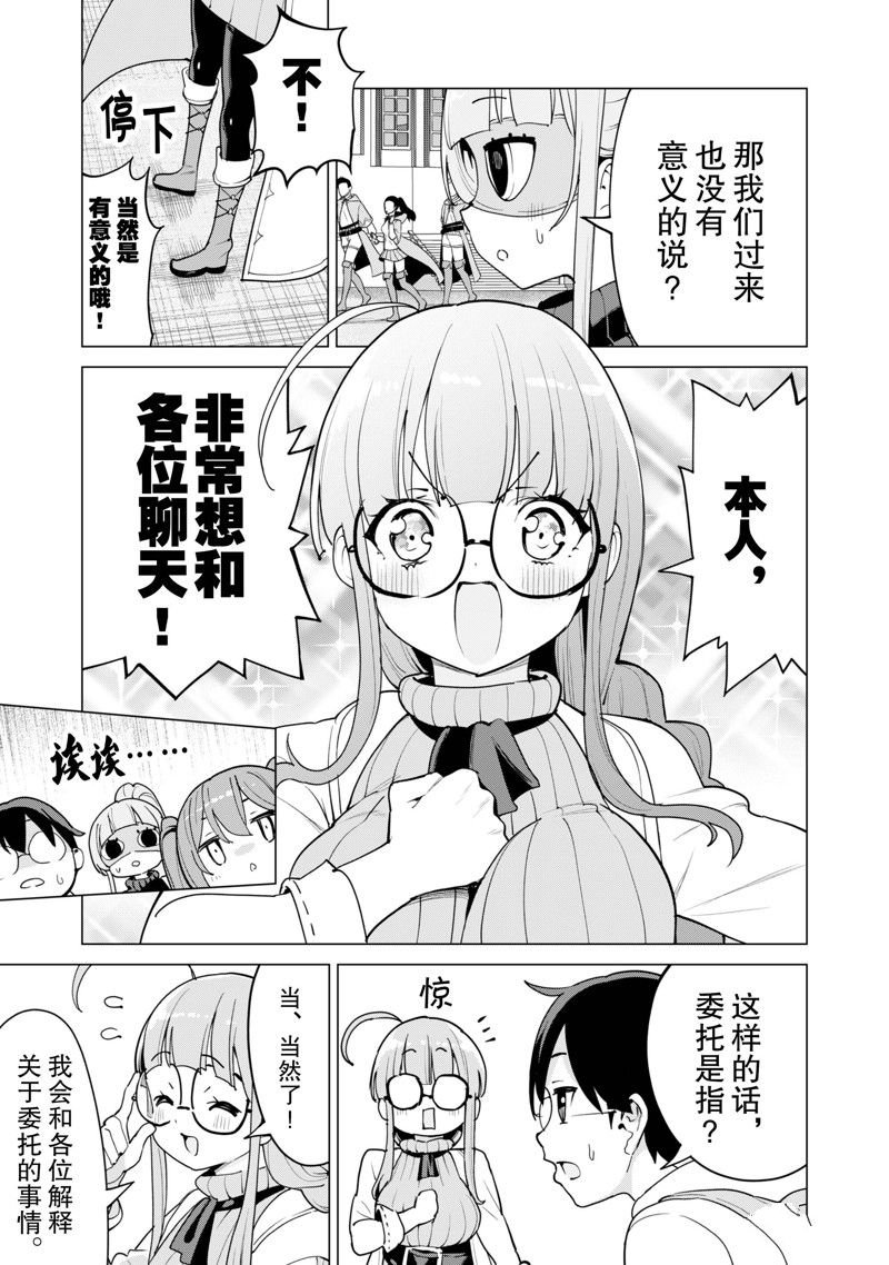 第54话 试看版