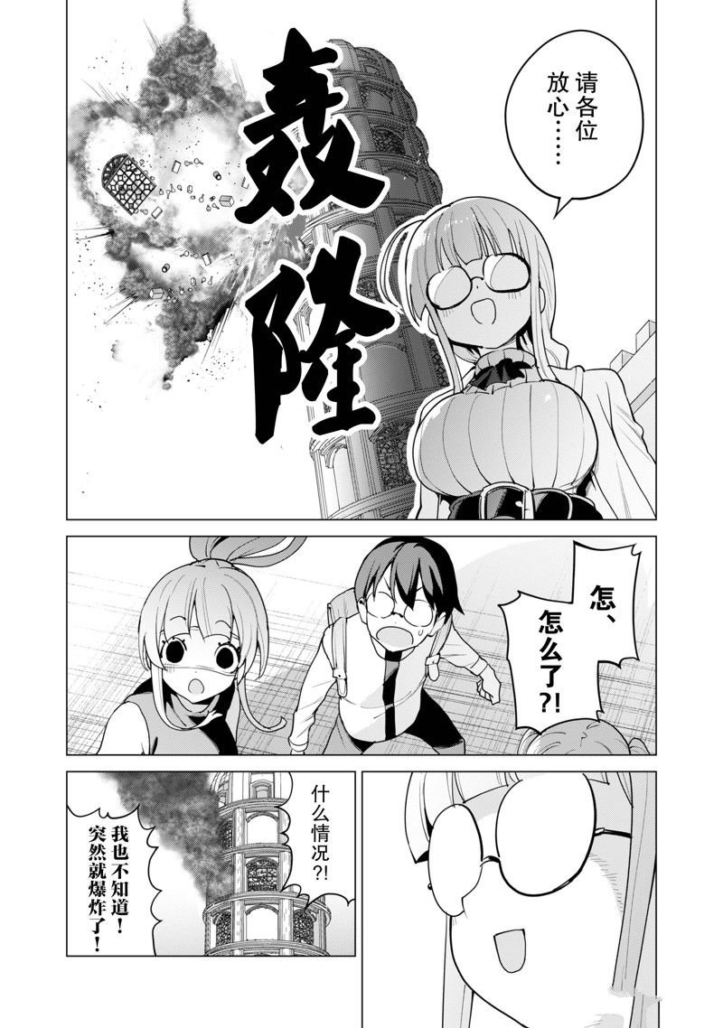 第54话 试看版