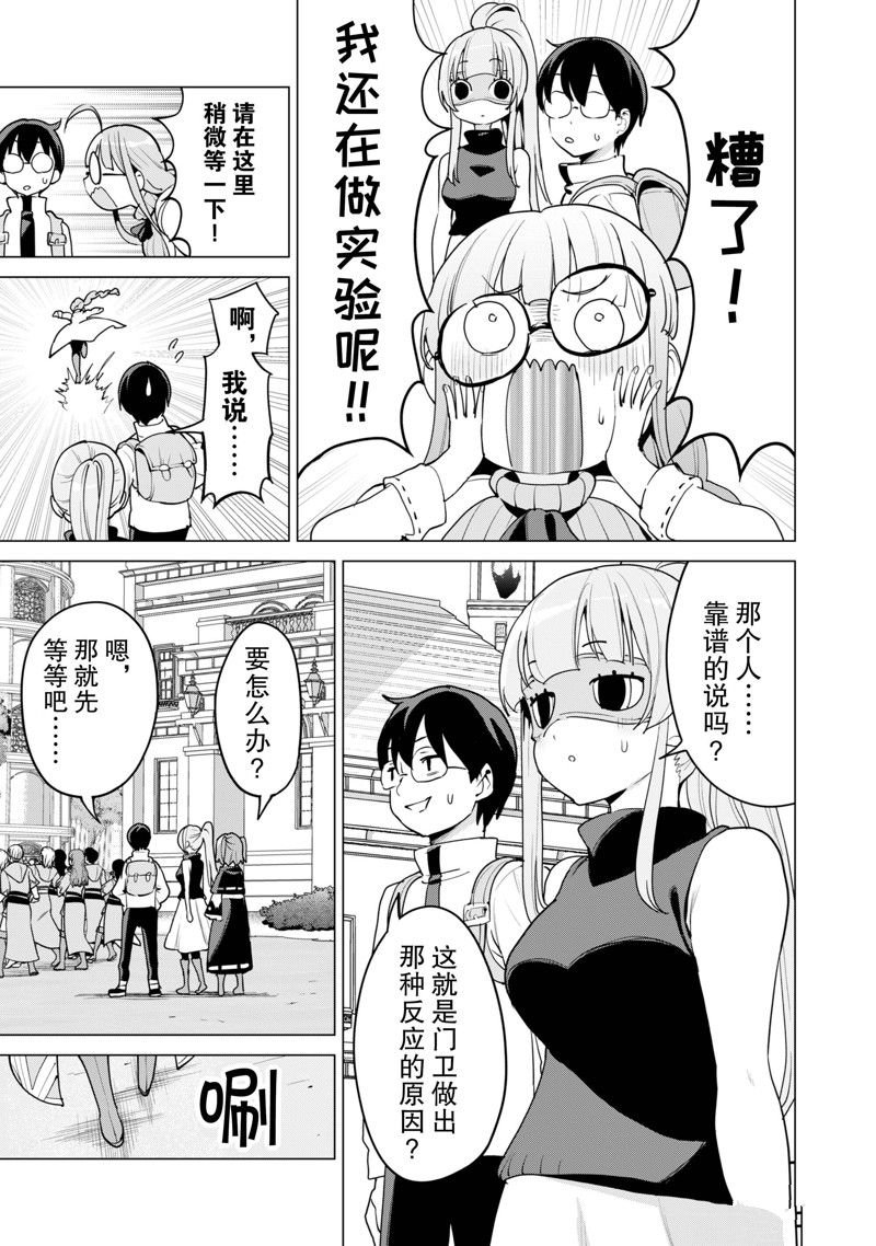 第54话 试看版
