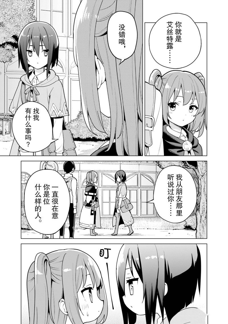 第54话 试看版