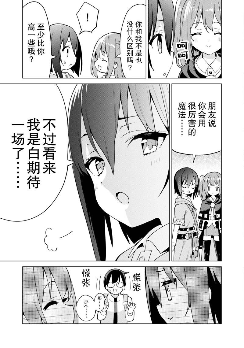 第54话 试看版