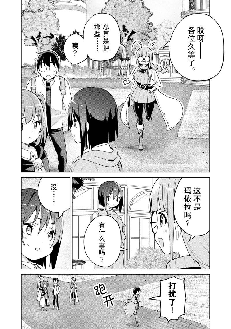 第54话 试看版