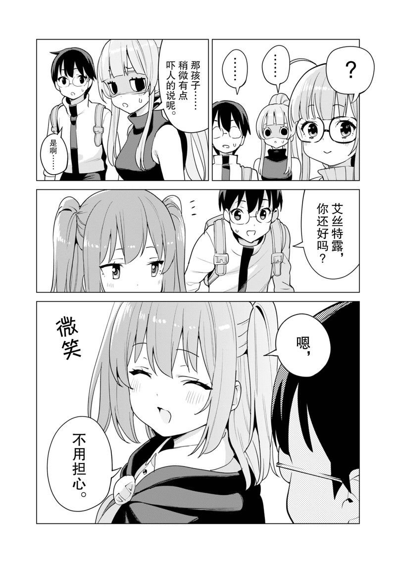 第54话 试看版