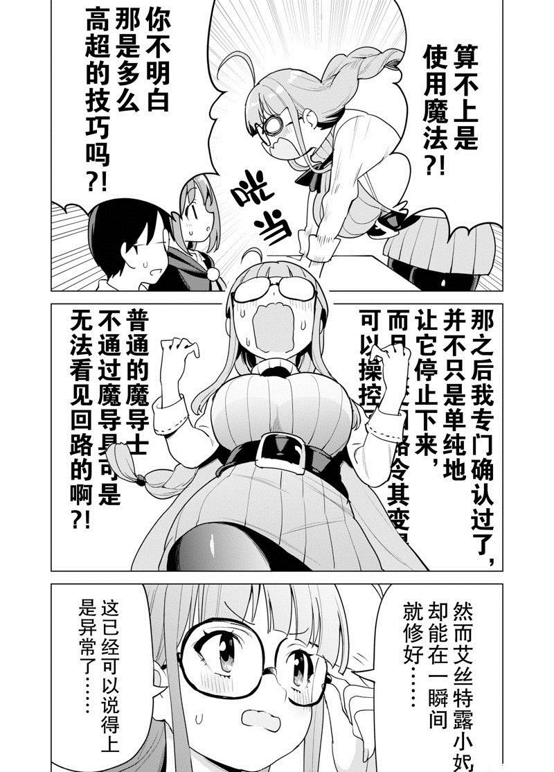 第54话 试看版