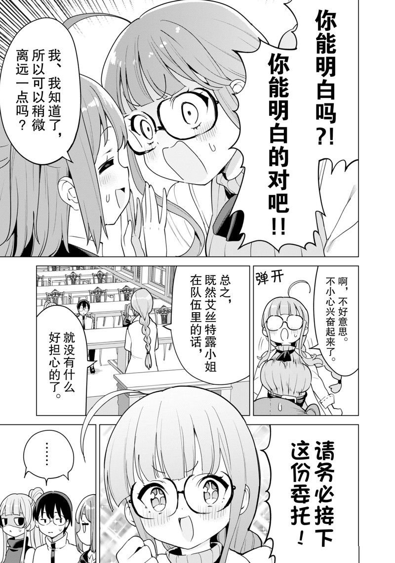 第54话 试看版