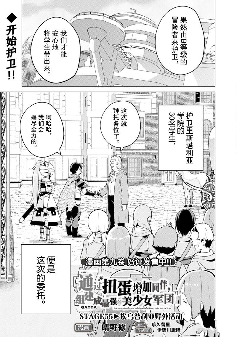 第55话 试看版