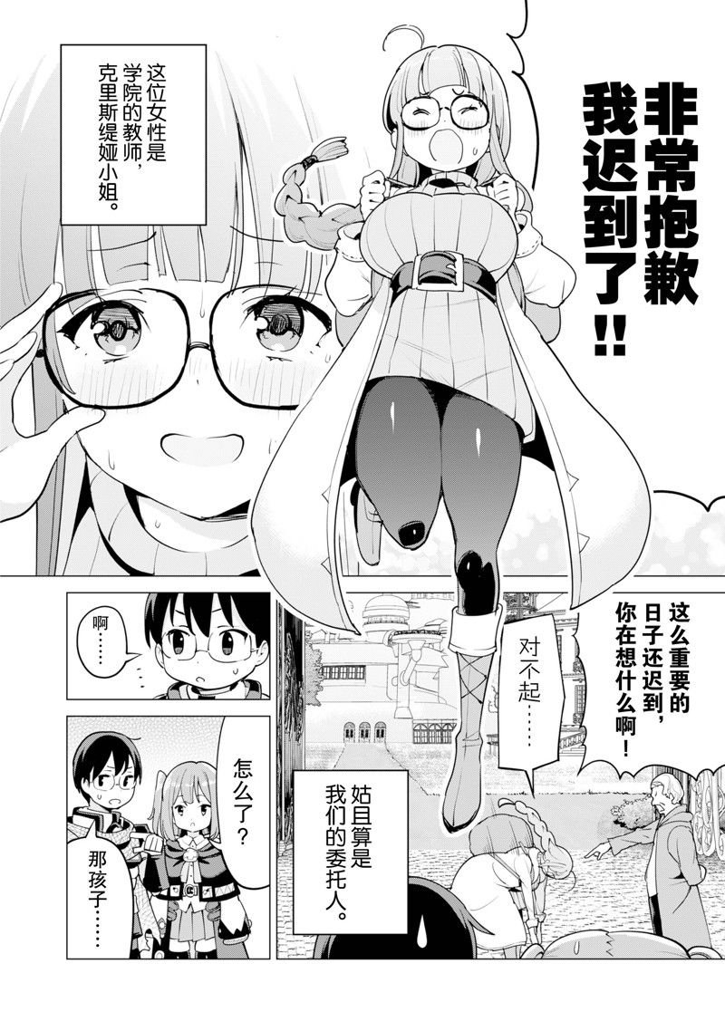 第55话 试看版