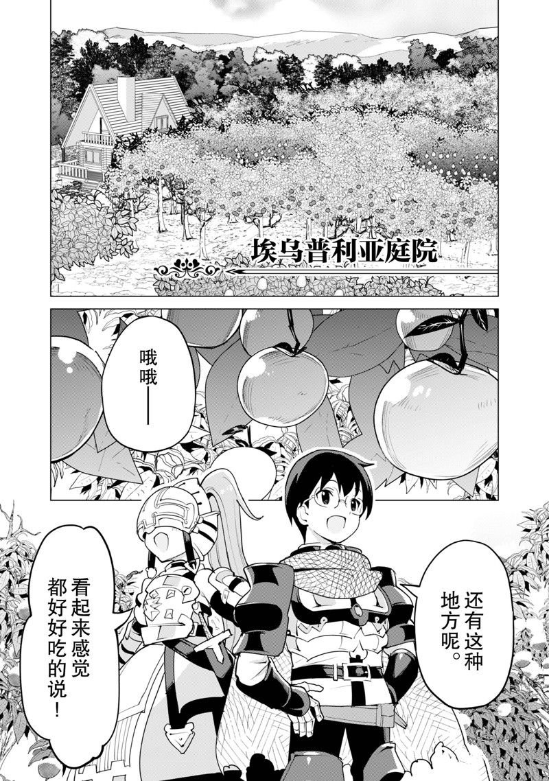 第55话 试看版
