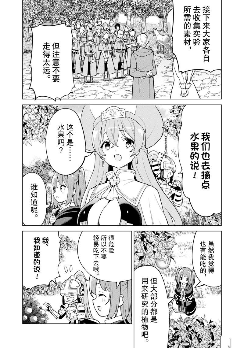 第55话 试看版