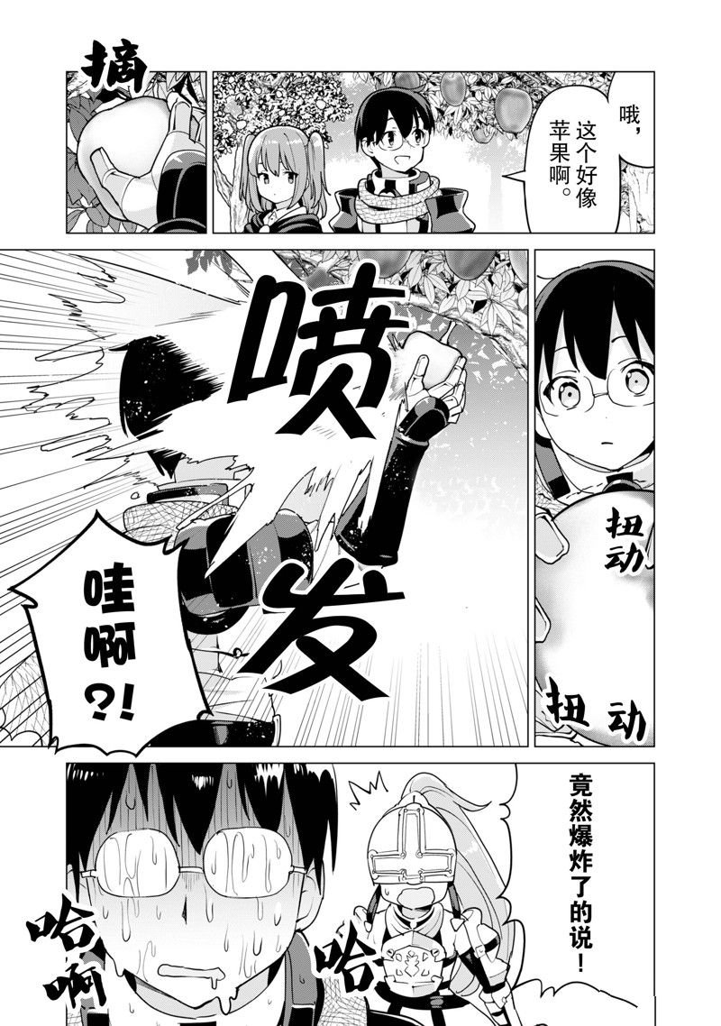第55话 试看版