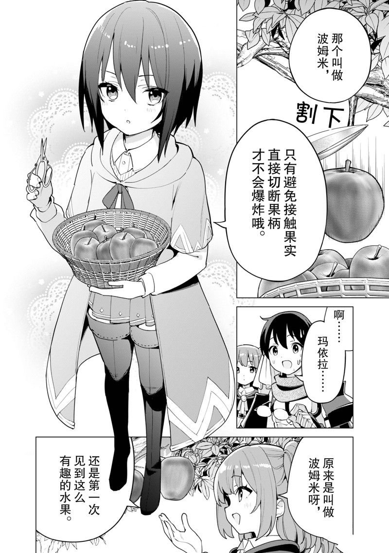 第55话 试看版