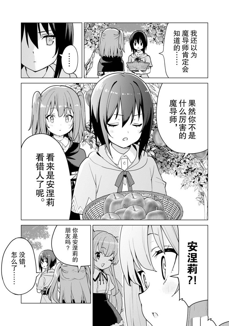 第55话 试看版