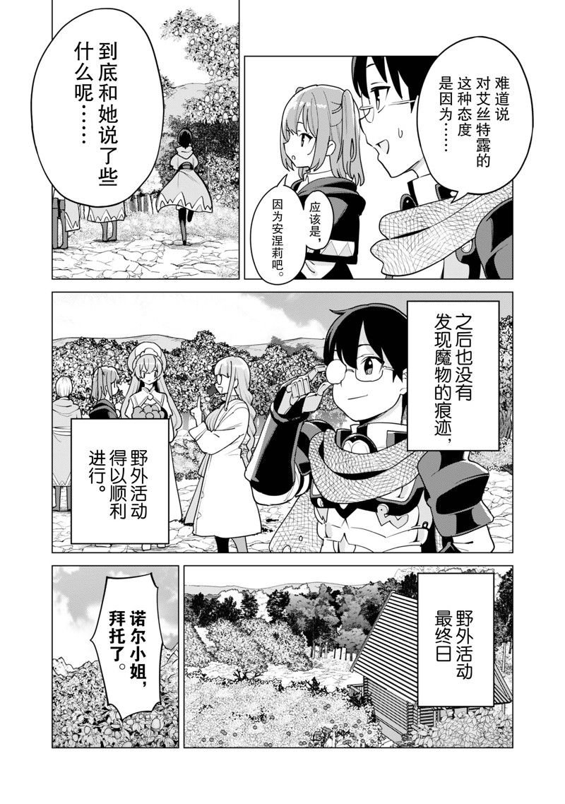 第55话 试看版