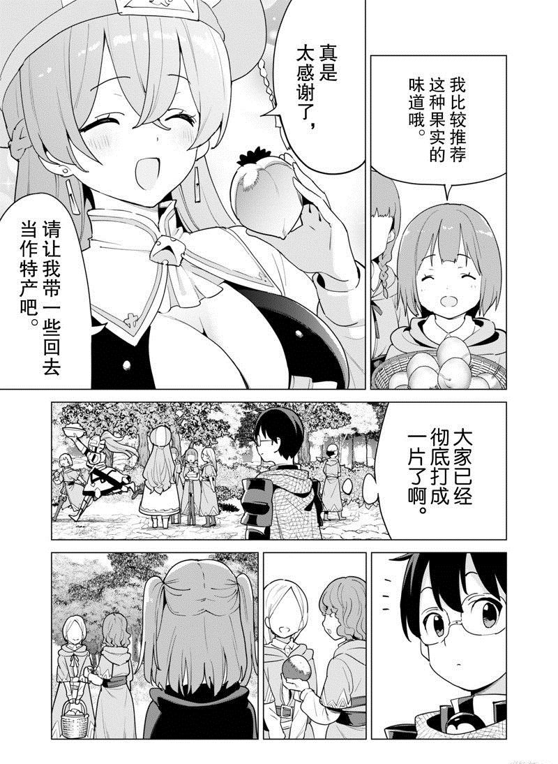 第55话 试看版