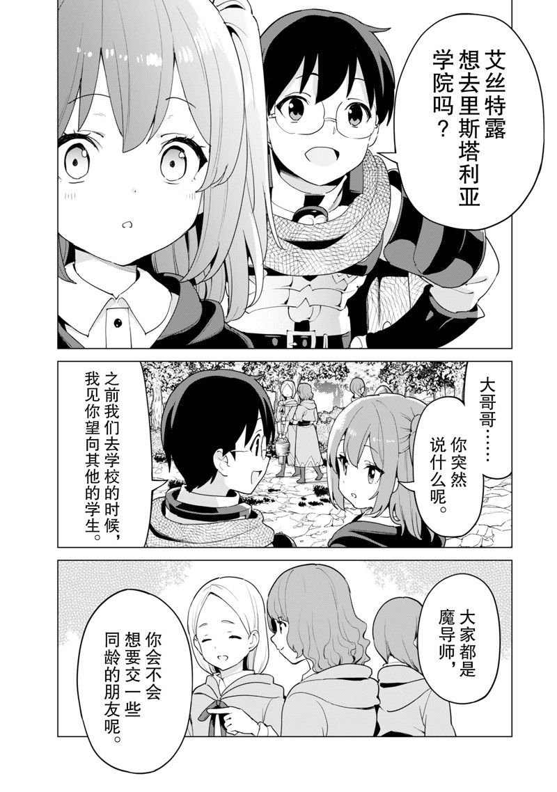 第55话 试看版