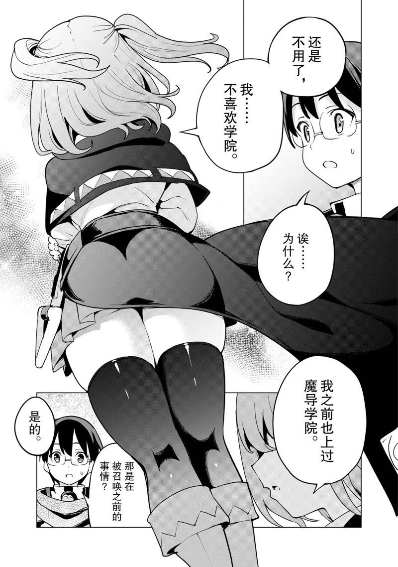 第55话 试看版