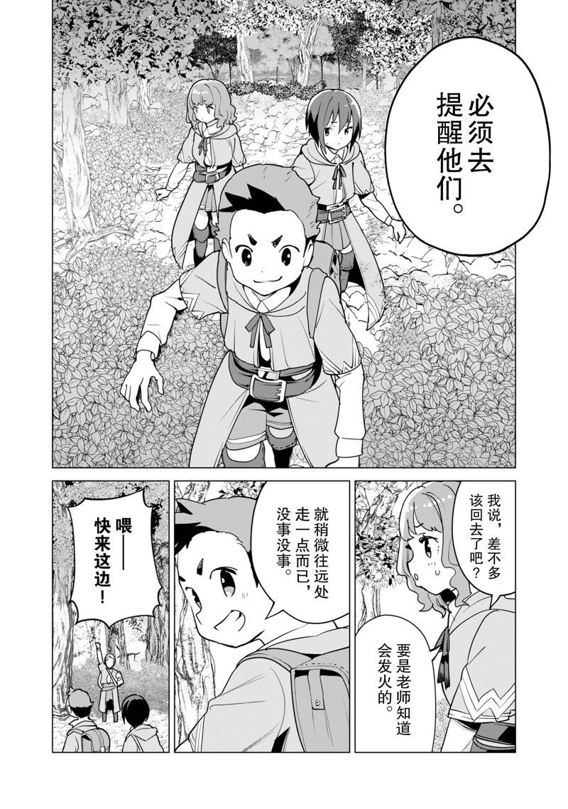 第55话 试看版