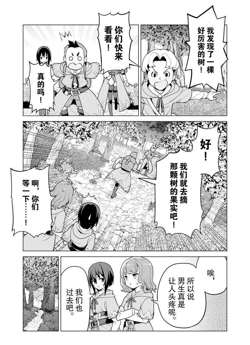 第55话 试看版