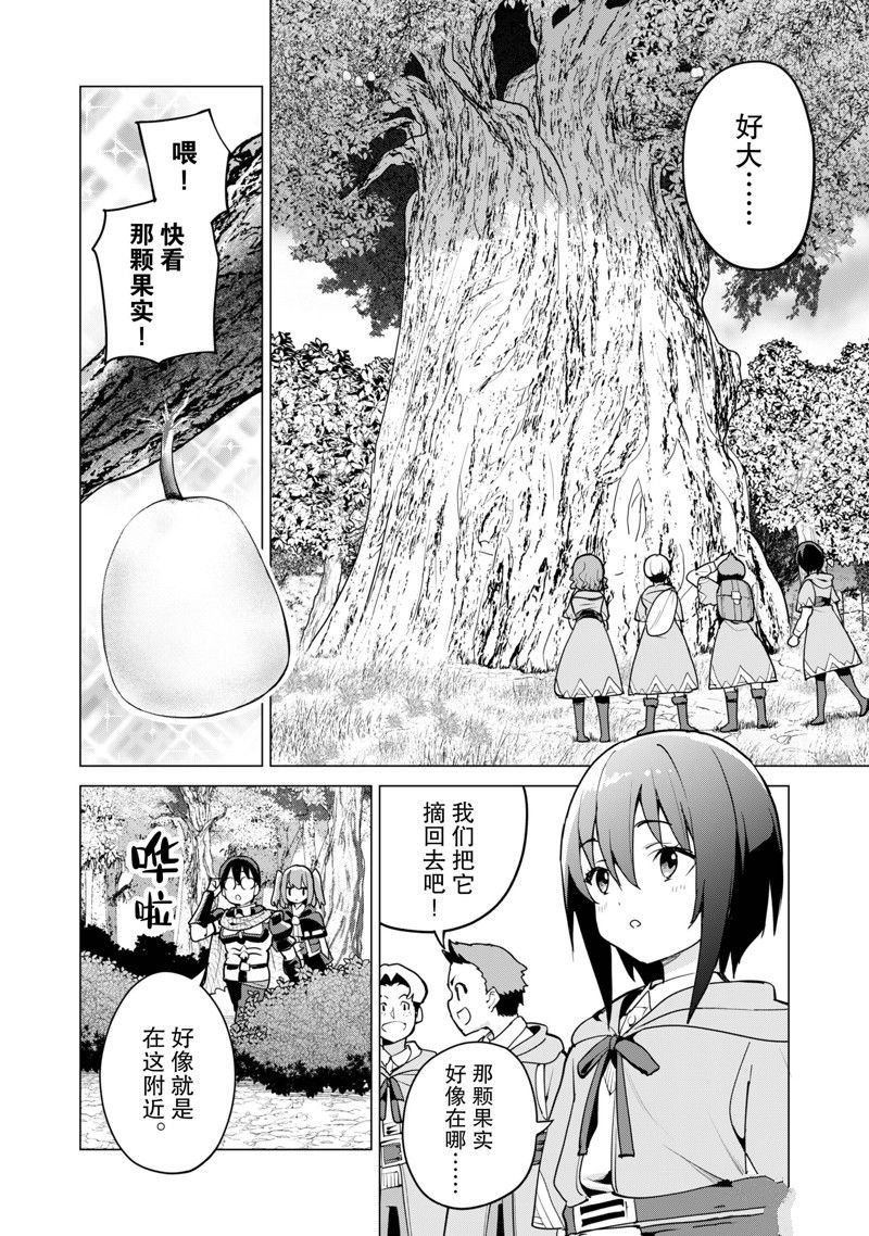 第55话 试看版