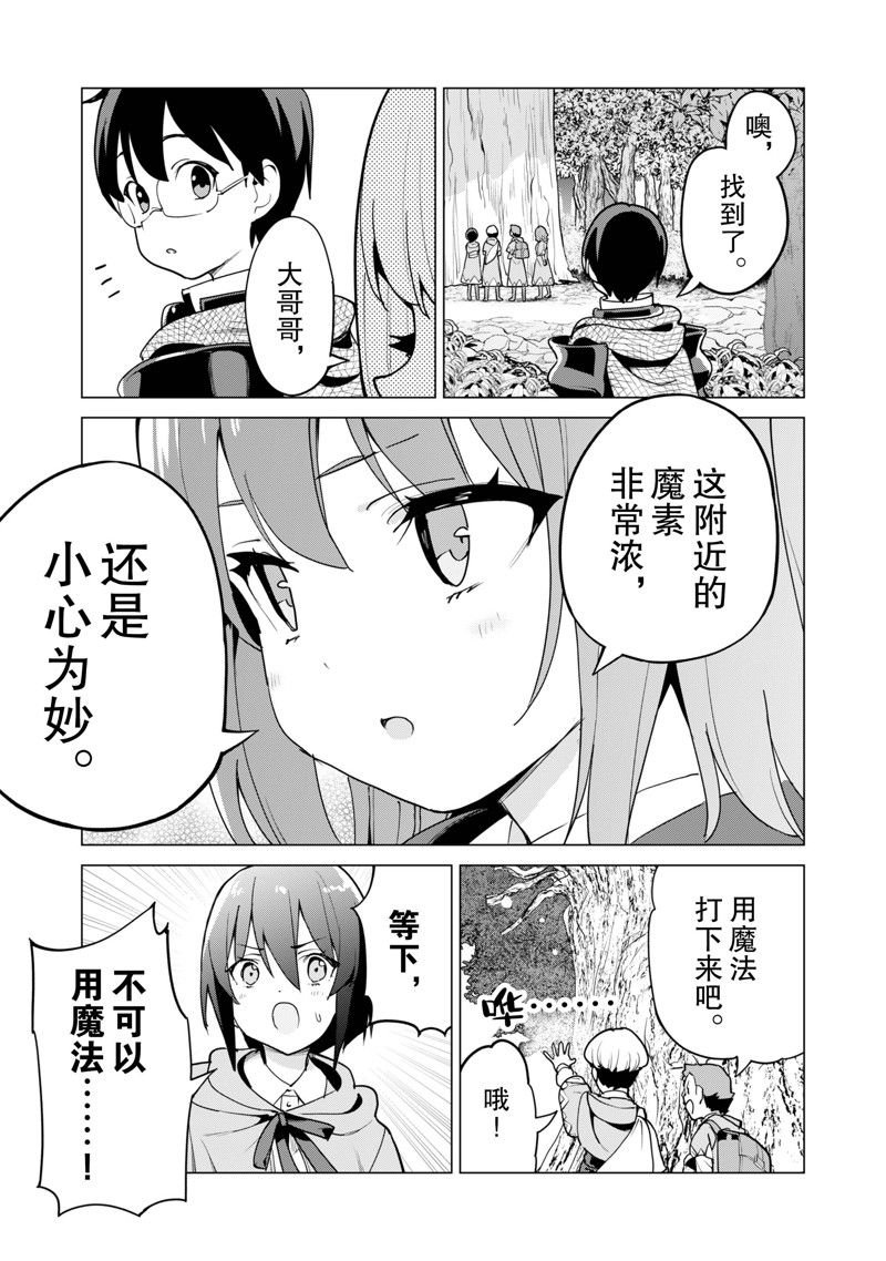 第55话 试看版