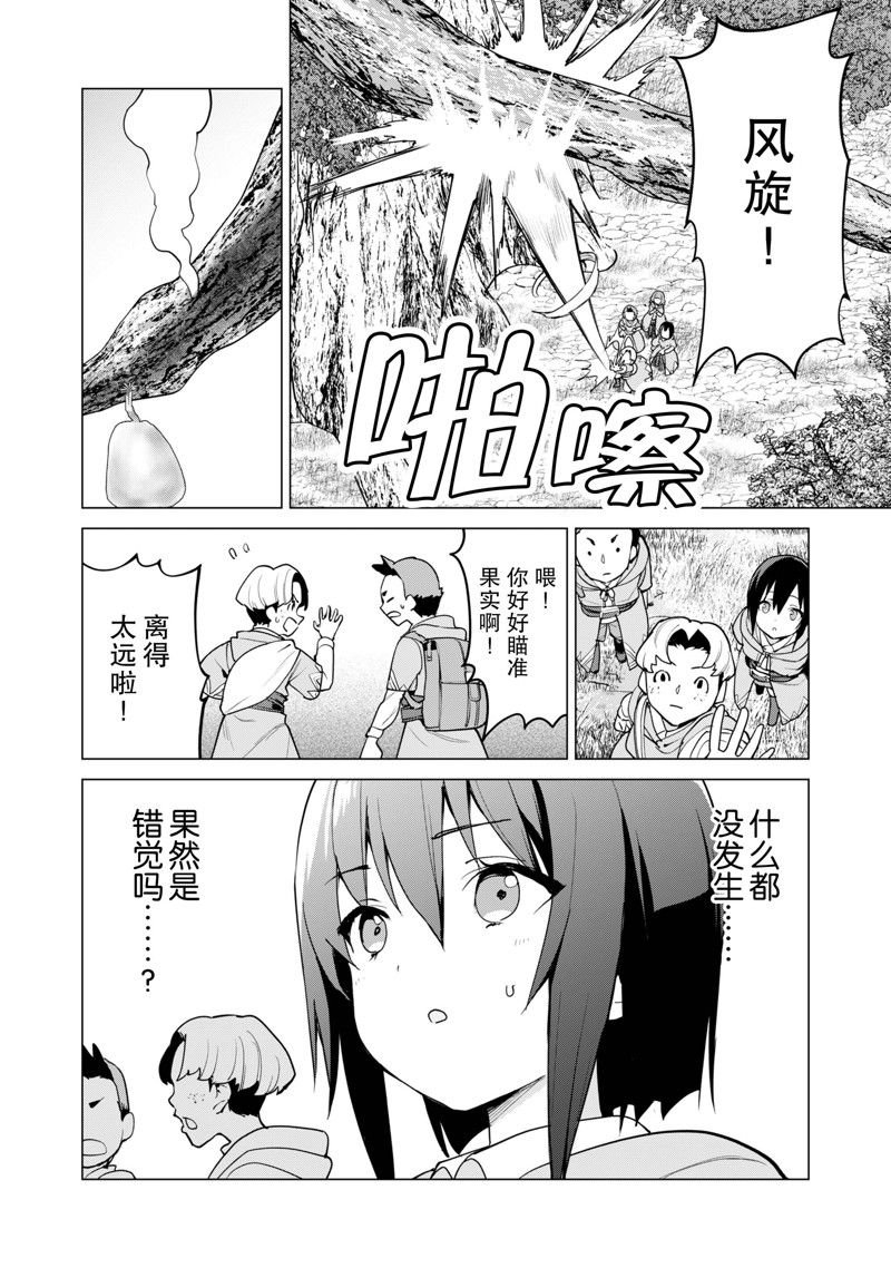 第55话 试看版