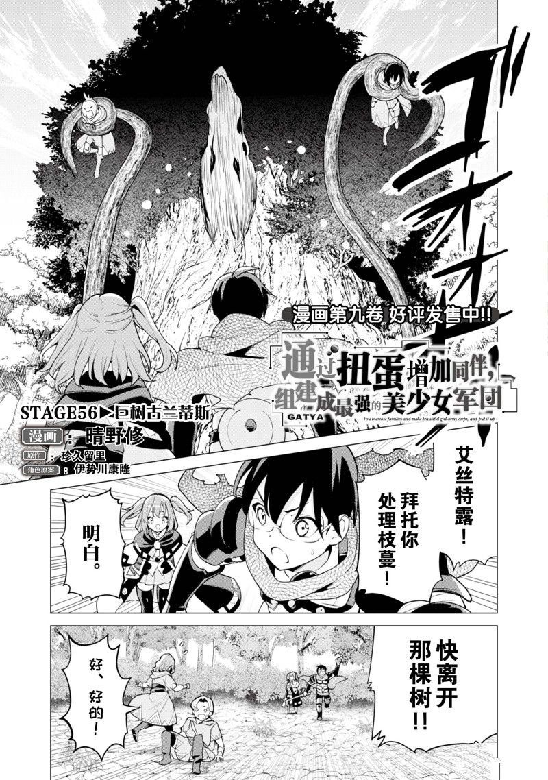第56话 试看版