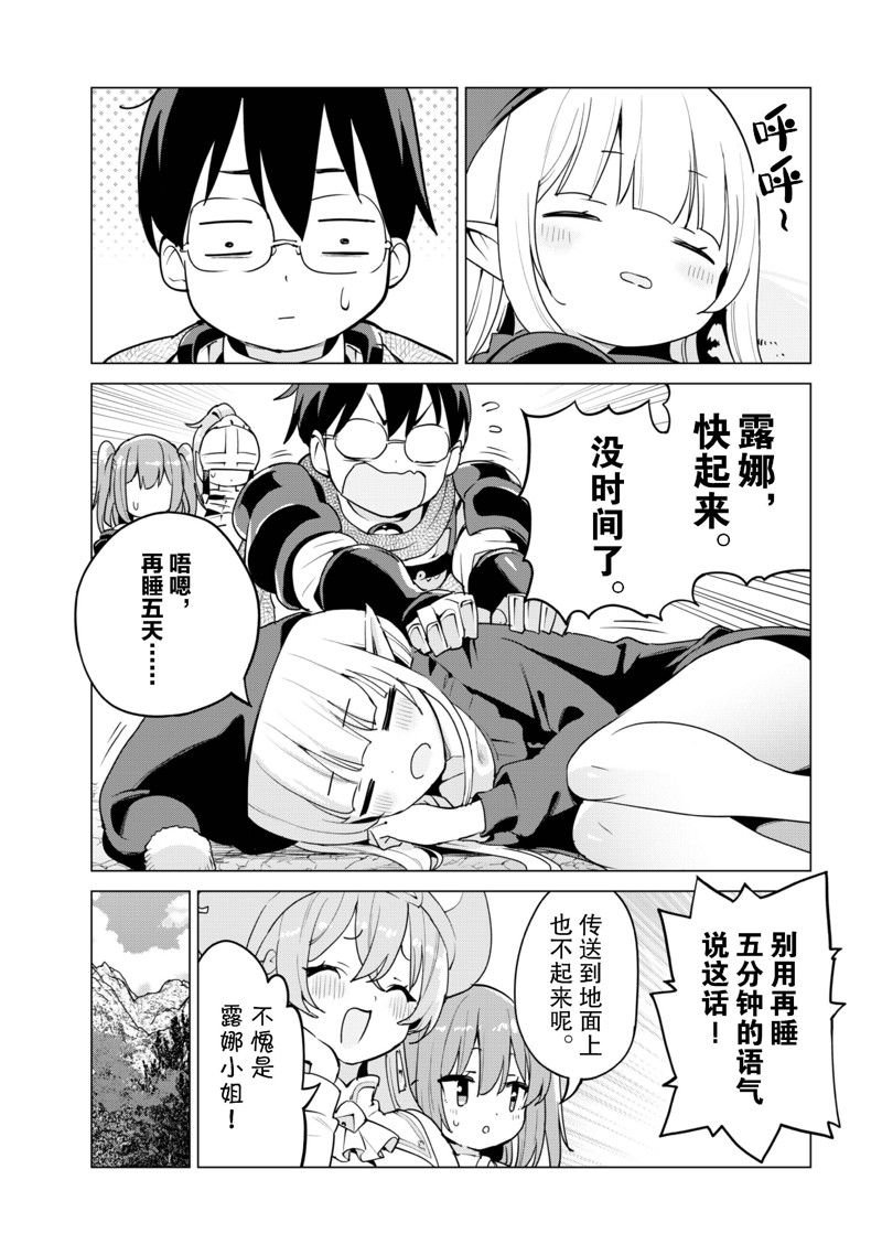 第56话 试看版