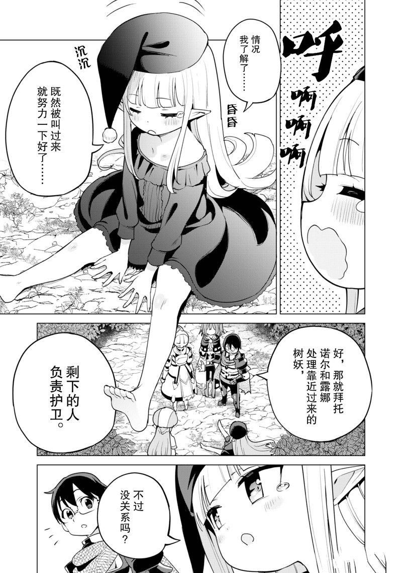 第56话 试看版