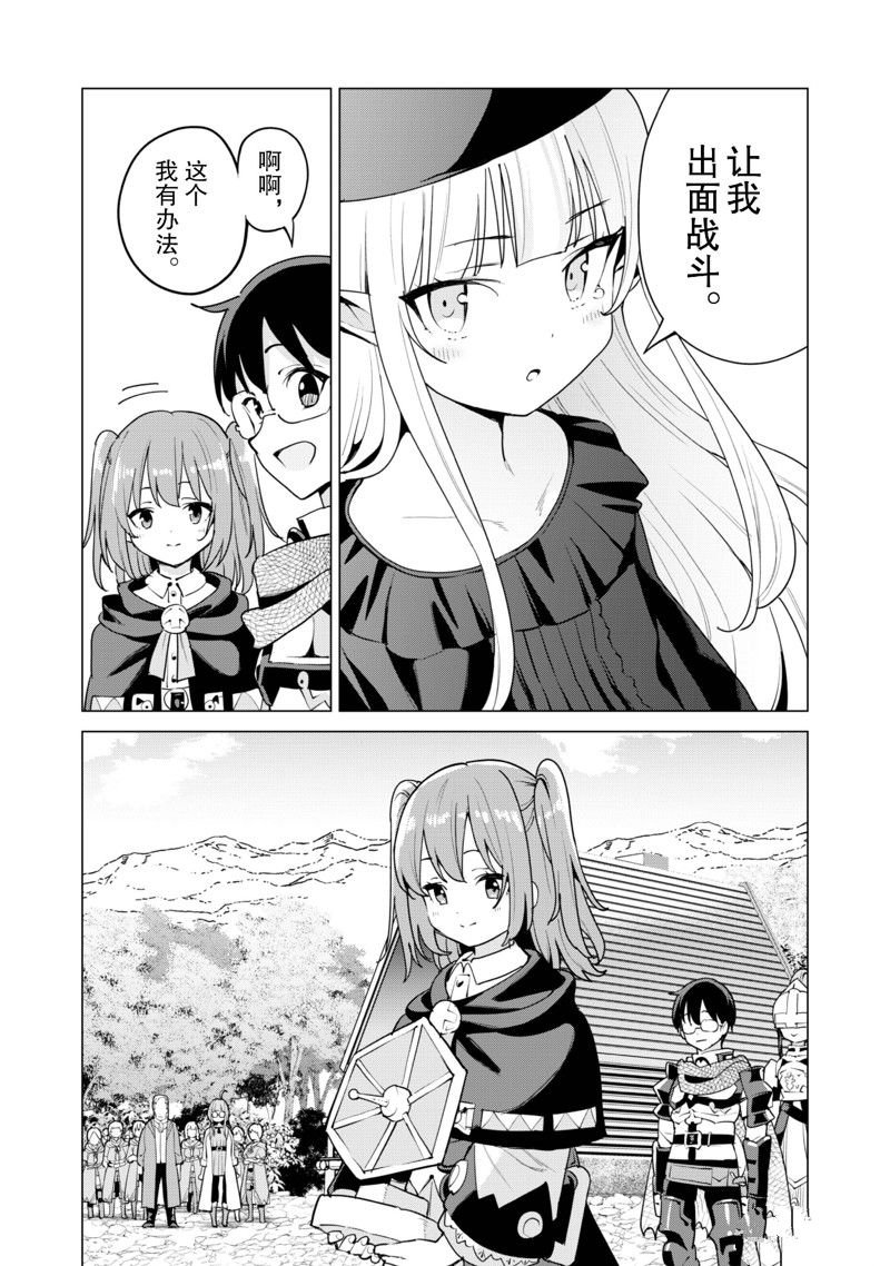 第56话 试看版